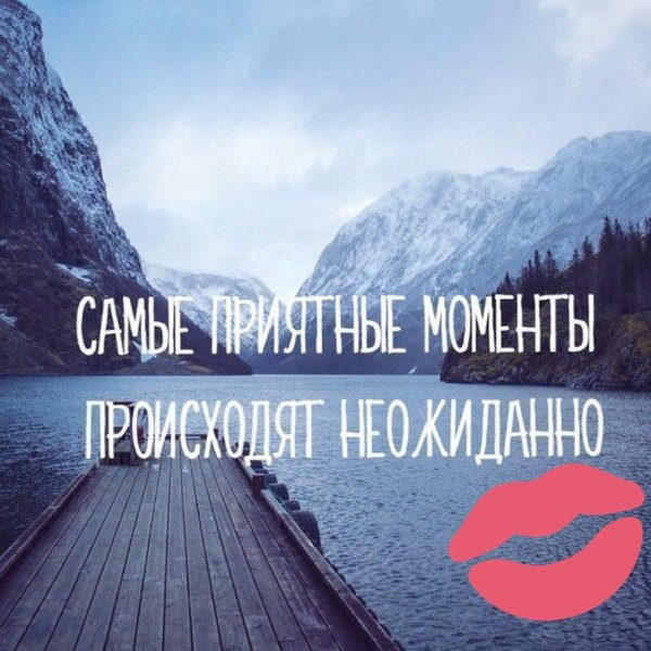 красивое место