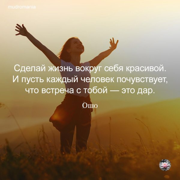 каждый человек