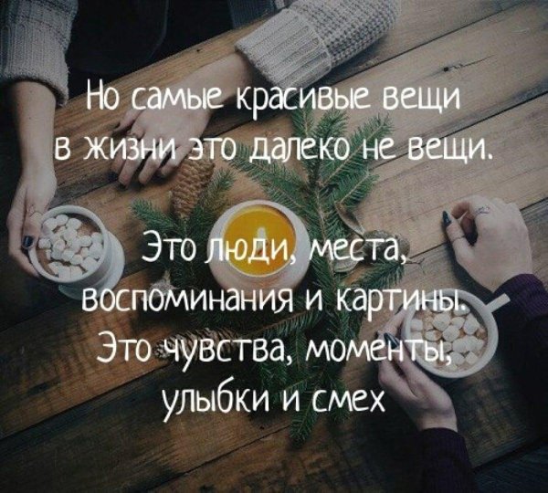 лучшие вещи