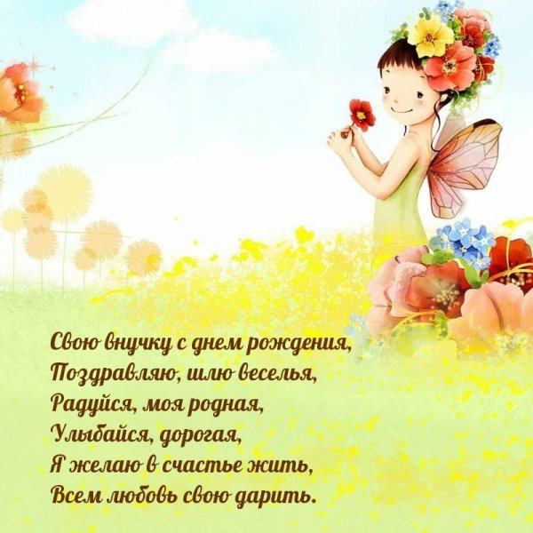 день рождение