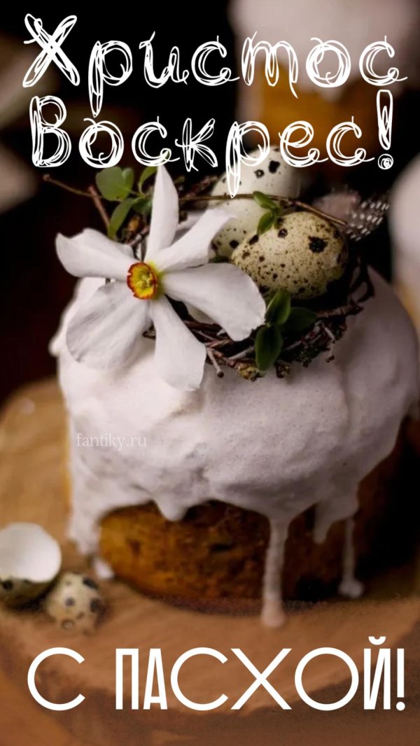 xристос воскрес открытки