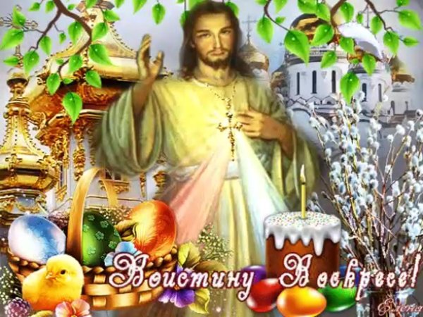 иисус христос воистину воскресе