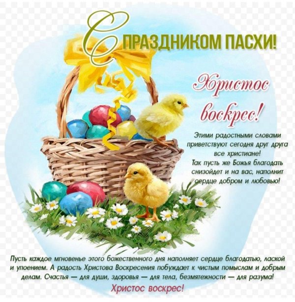 пасха открытка
