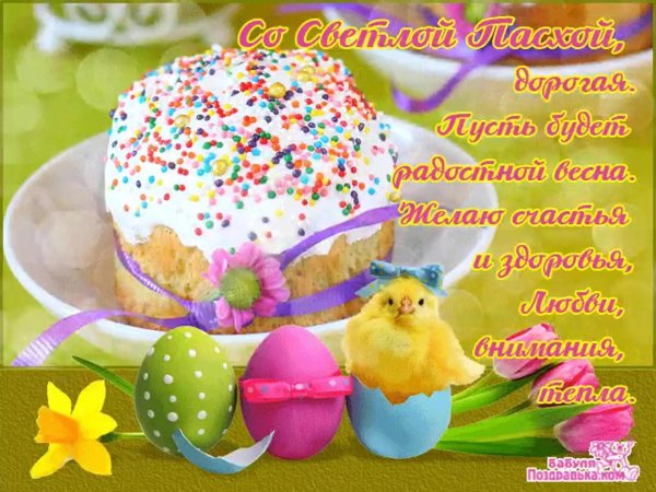 пасха открытка