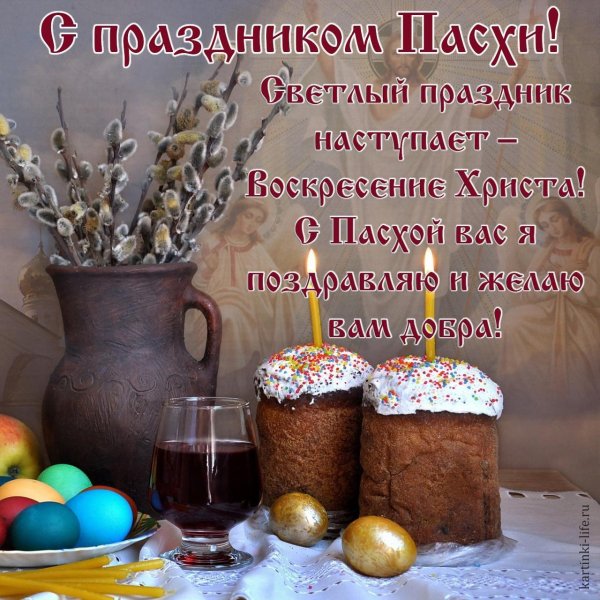 пасха православная христос воскресе