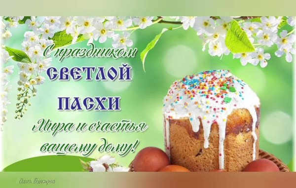светлой пасхи открытки