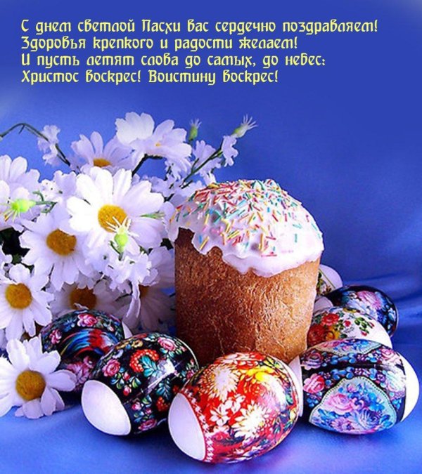 христос воскрес