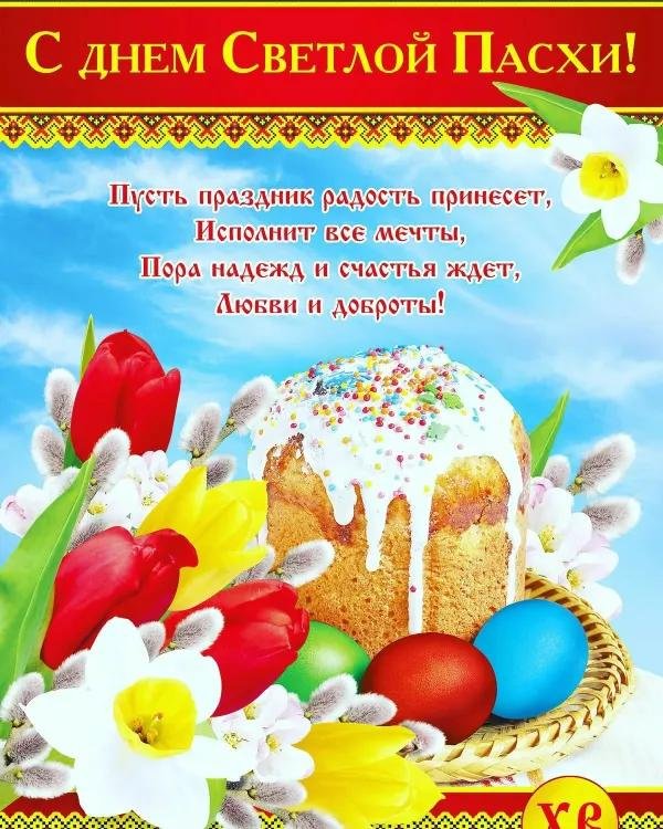 открытка пасхальная