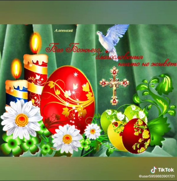пасхальная открытка