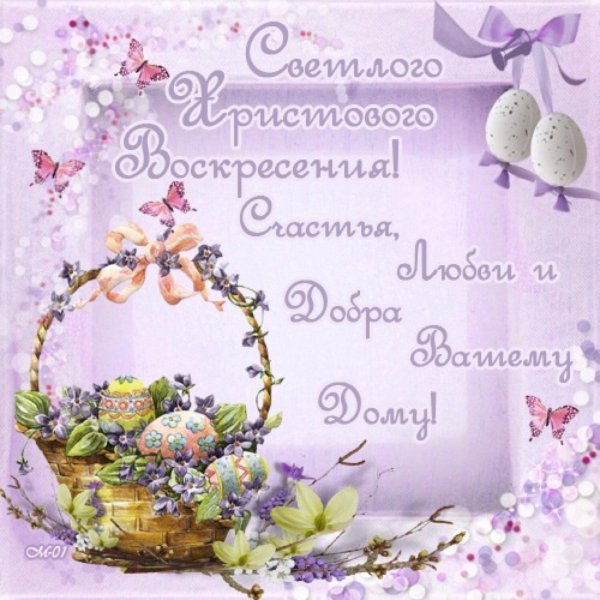 xристос воскрес открытки