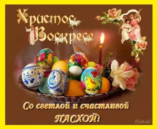 христос воскресе воистину воскресе