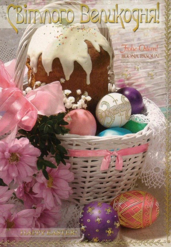 с праздником светлой пасхи