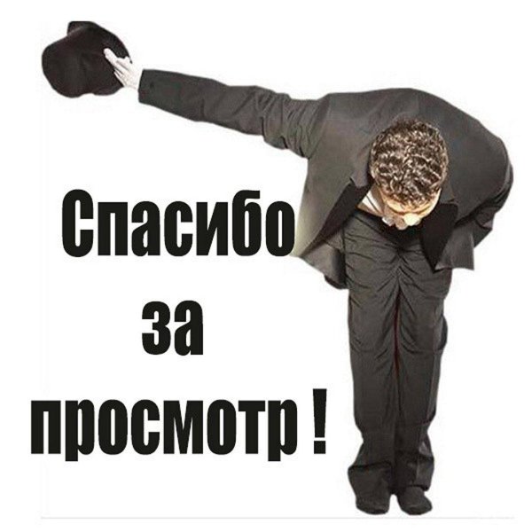 низкий поклон мем