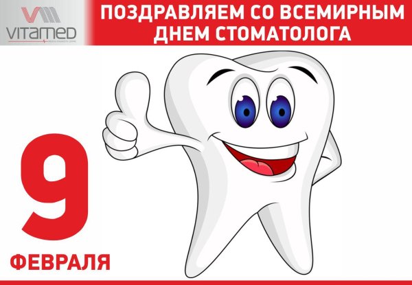 зубы мультяшные