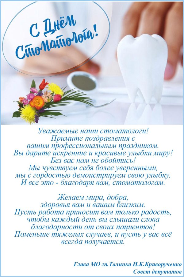с днем зубного техника поздравления