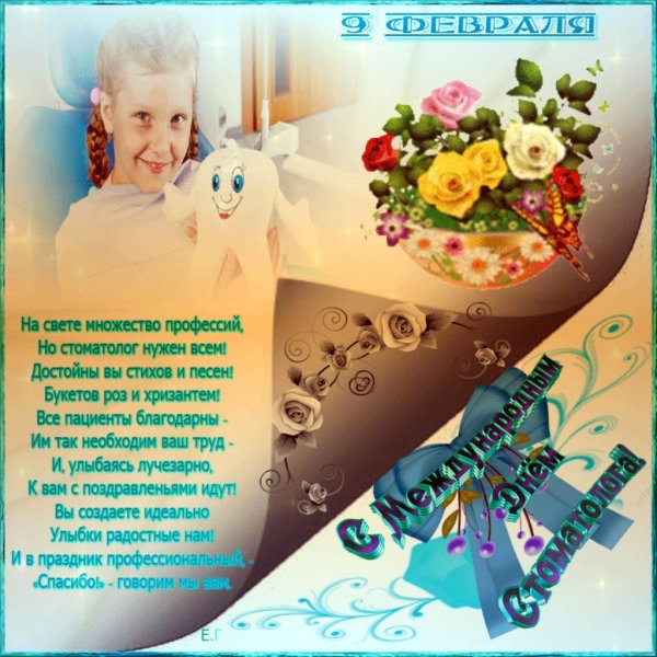 поздравление день медицинского работника