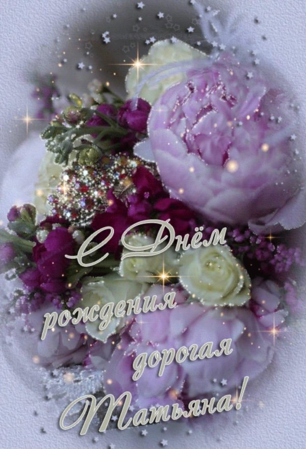 татьянин день поздравления красивые