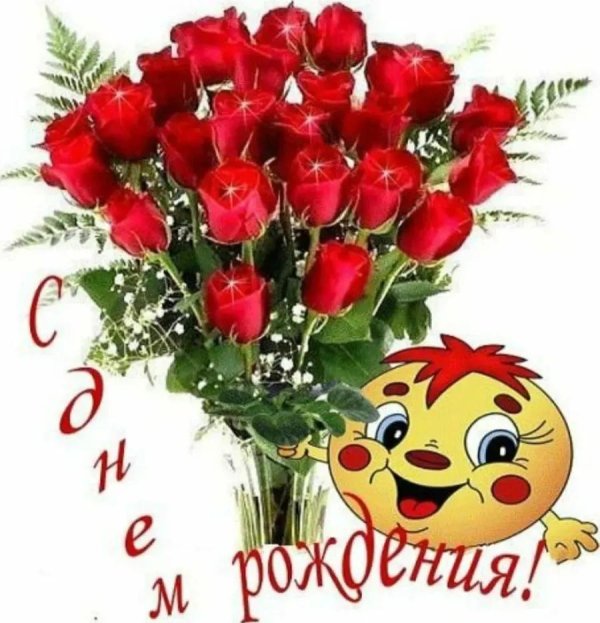 поздравительная открытка