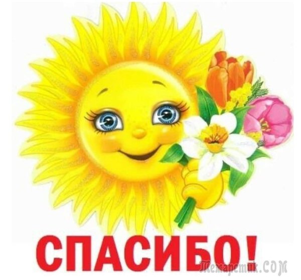 красивое солнышко