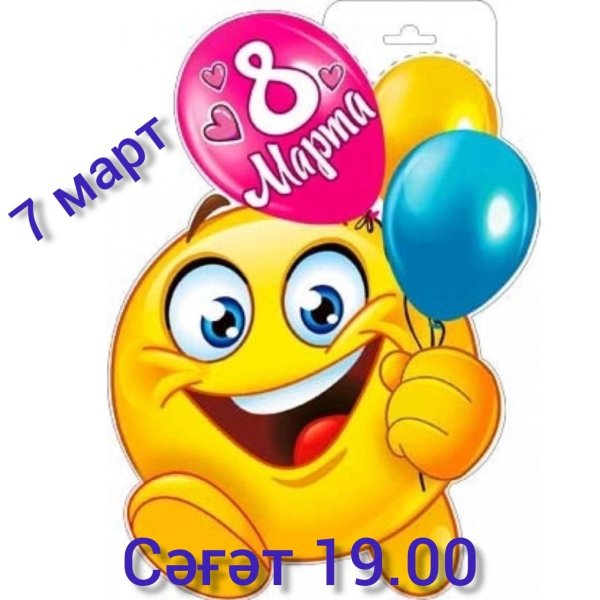 смайлики класс