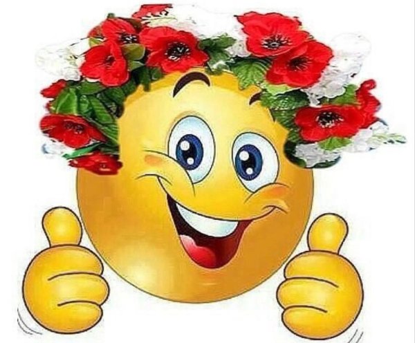 Смайлики с цветами