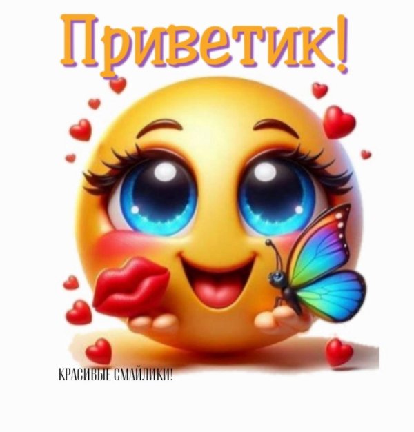 смешной смайлик