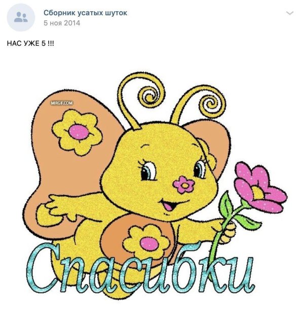 открытки спасибки