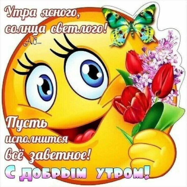 открытка смайлик