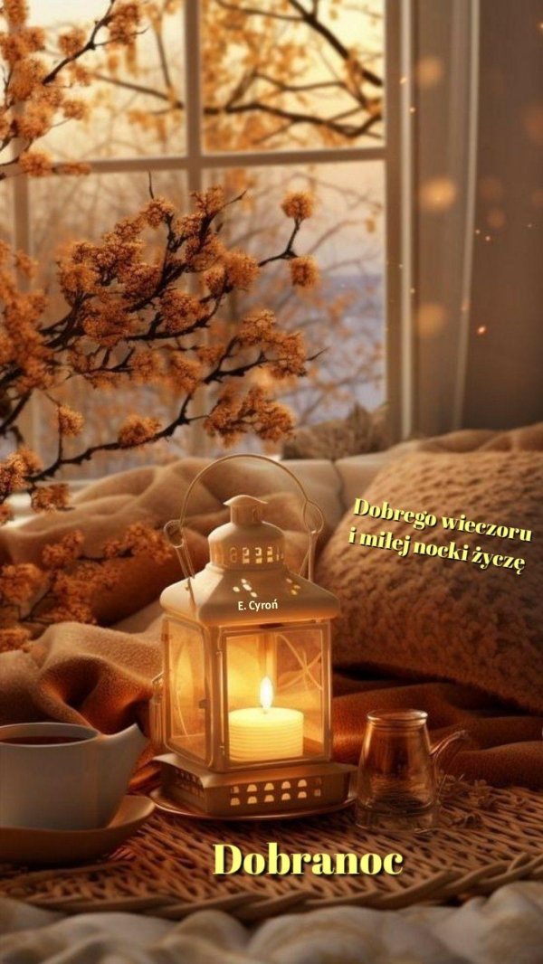 уютной осени