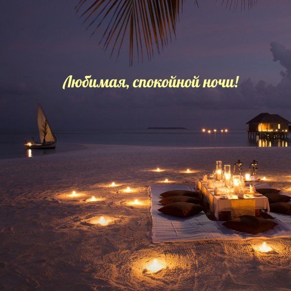 пляж ночь