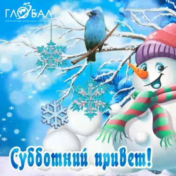 воскресенье зима