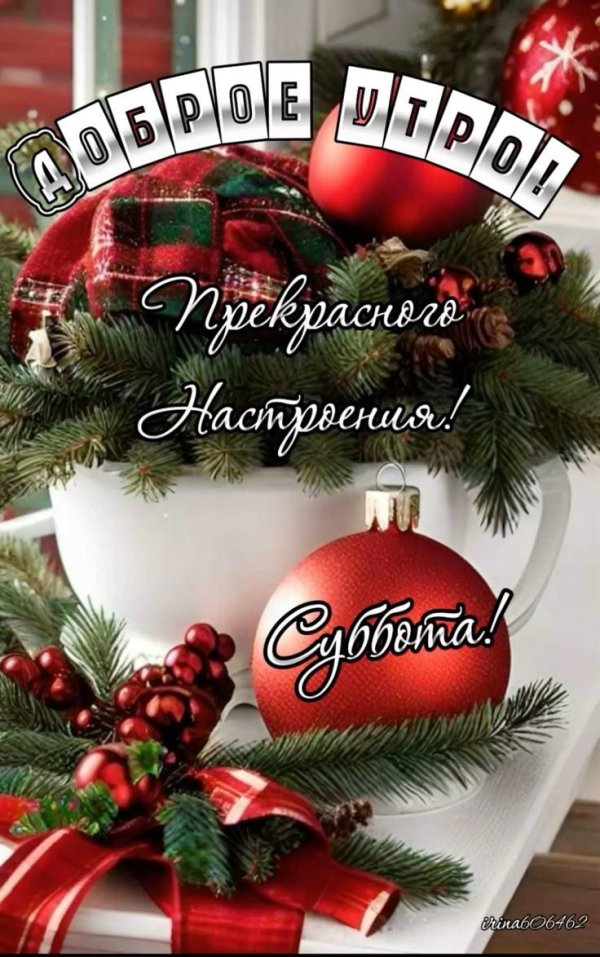прекрасного новогоднего настроения