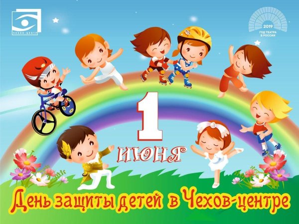ко дню защиты детей