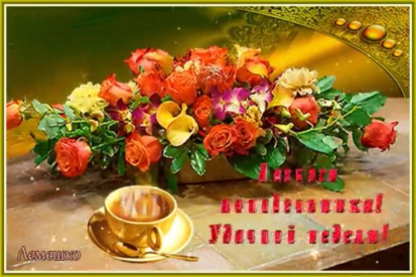 открытки с добрым понедельником