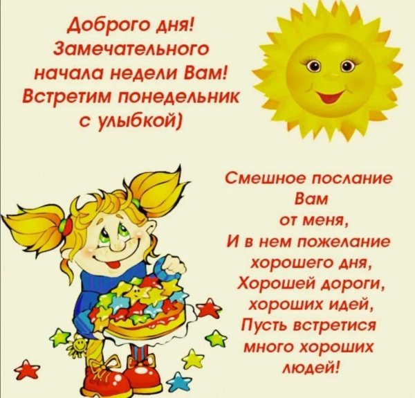 солнышко для детей