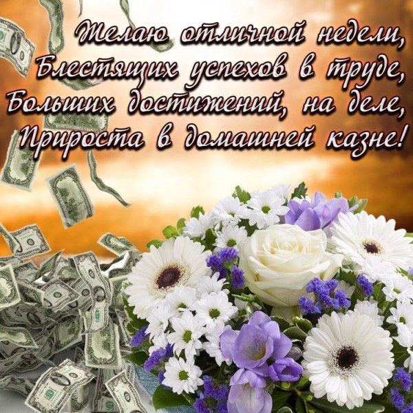 открытки хорошей торговли