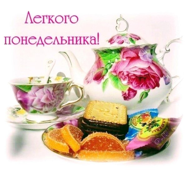 утреннего чаепития с пожеланиями