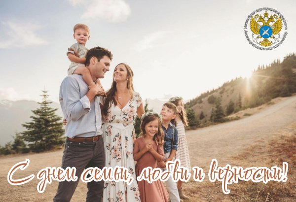 день семьи