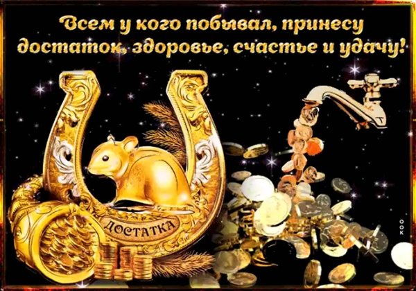 пожелания благополучия