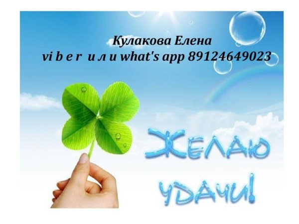 четырехлистный клевер