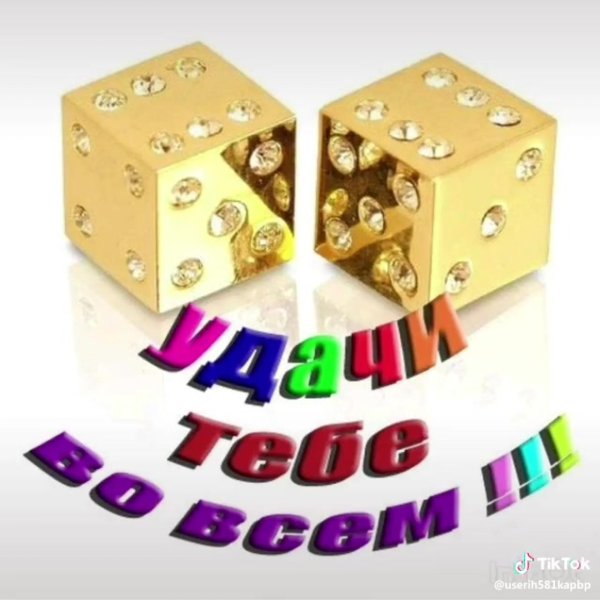 игральные кубики