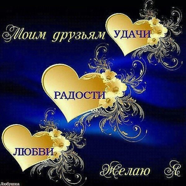 моему другу