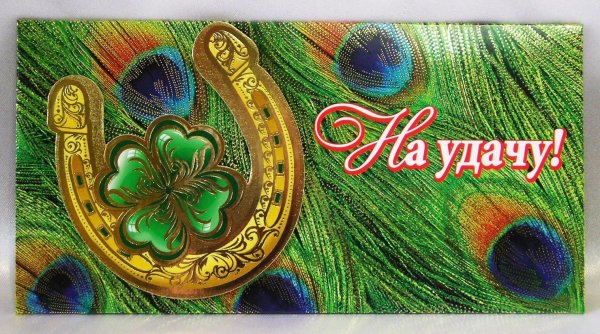 талисманы на удачу