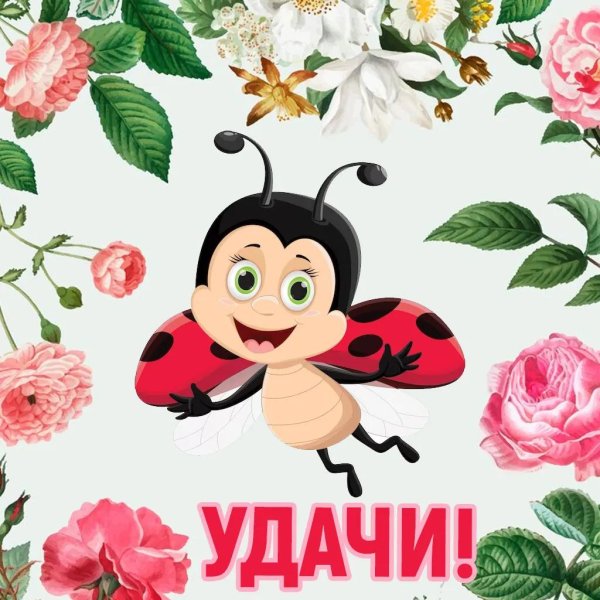 мультяшная божья коровка