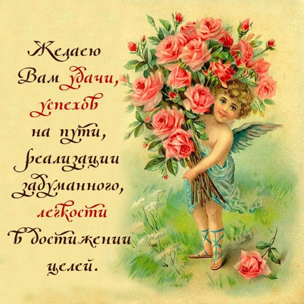 день ангела