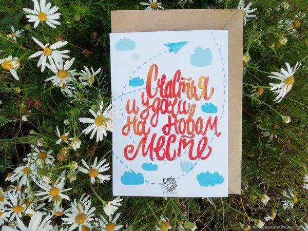 открытка идеи