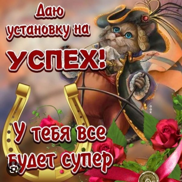 открытки с удачей
