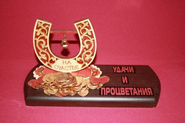 сувенир подкова на счастье