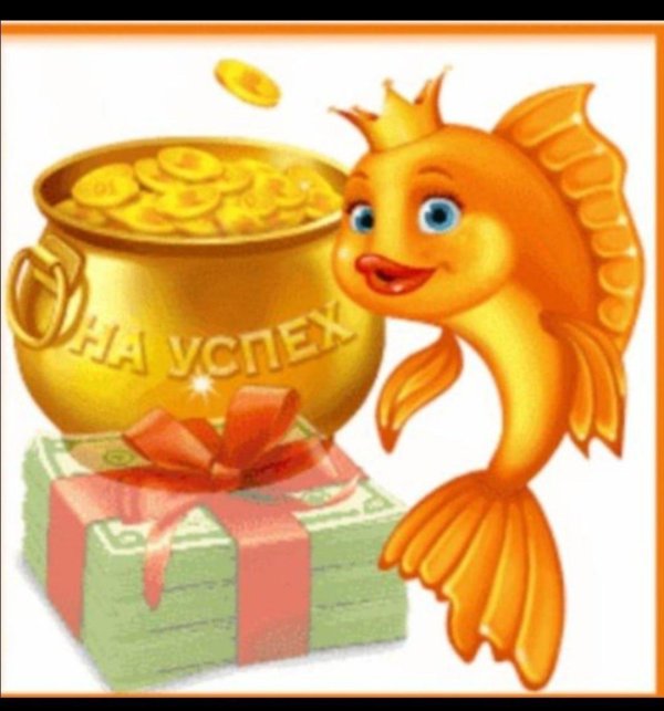 рыбка золотая