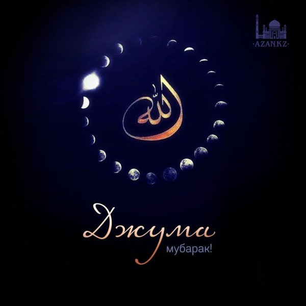 джума мубарак